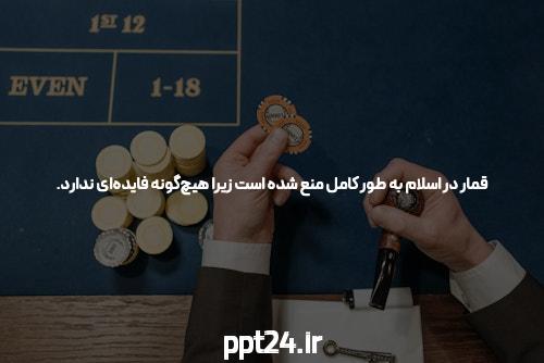 معرفی دانلود برنامه گیم بی سی: کلید ورود به دنیای سایت شرط بندی