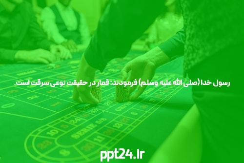 معرفی مگاپاری اپلیکیشن: راهی نوین برای شرط بندی آنلاین