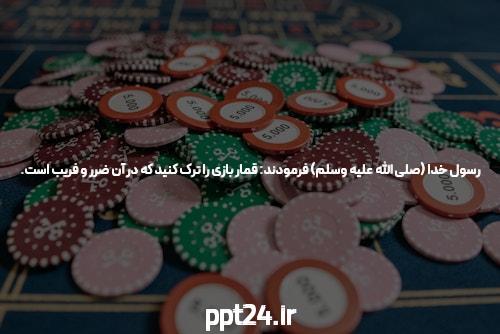 Online Gambling Fraud: How It Works & How to Stop It