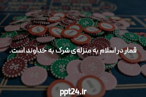 Online Gambling Fraud: How It Works & How to Stop It