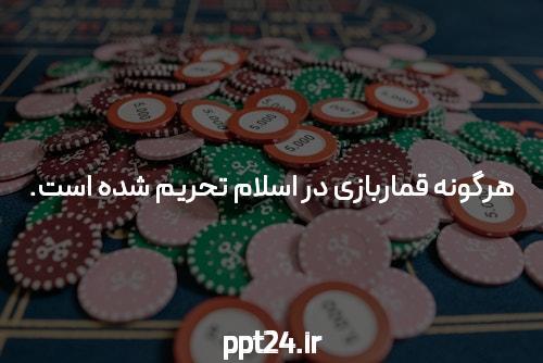 Online Gambling Fraud: How It Works & How to Stop It