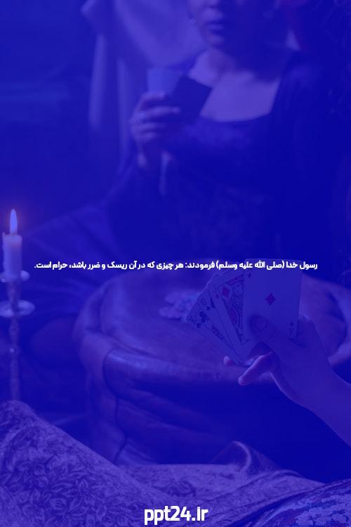 آشنایی با سایت شرط بندی: دنیای جدید سرگرمی و سرمایه‌گذاری