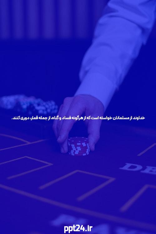پوکر آنلاین برای تازهآموزان و همه دیگران
