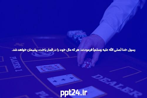 پوکر آنلاین برای تازهآموزان و همه دیگران