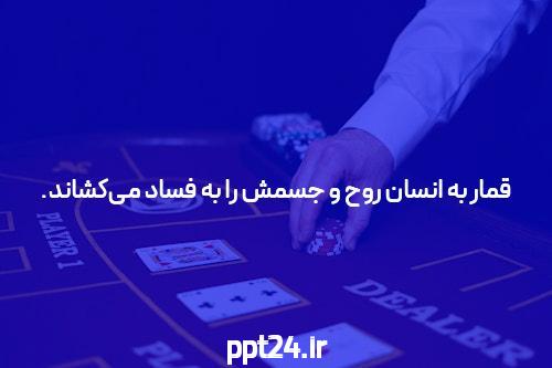 A – Z راهنما شرط بندی فوتبال