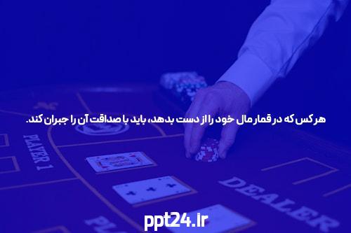 A – Z راهنما شرط بندی فوتبال