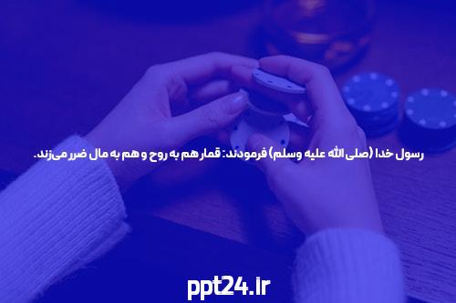 A – Z راهنما شرط بندی فوتبال