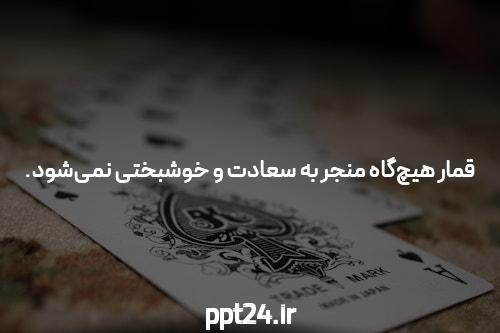 توکن بت ایران ریچ