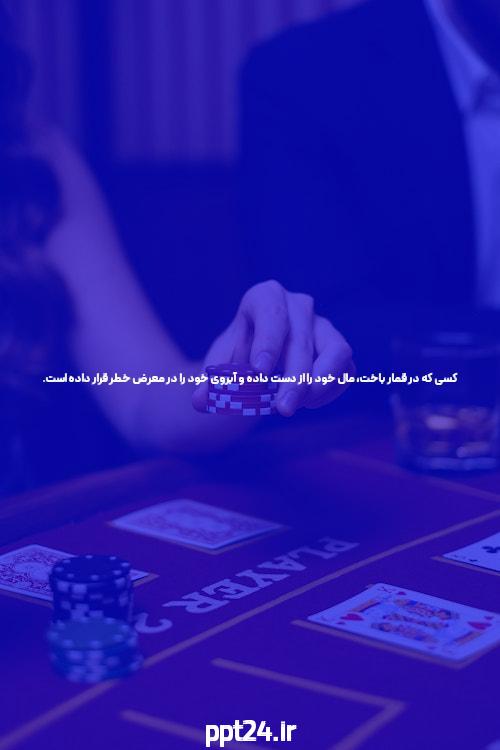 توکن بت ایران ریچ