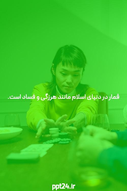 شرط بدون استرس تضمین شده