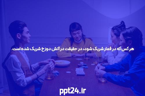 پوکر آنلاین