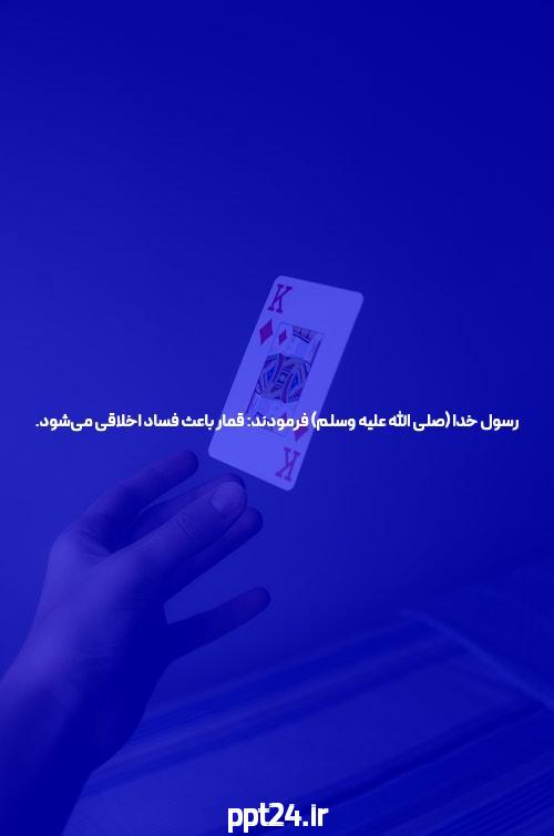 پوکر آنلاین