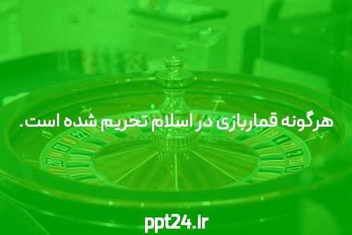 نصب برنامه وان ایکس بت: راهی به دنیای شرط بندی آنلاین