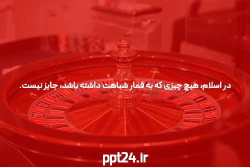 نصب برنامه وان ایکس بت: راهی به دنیای شرط بندی آنلاین