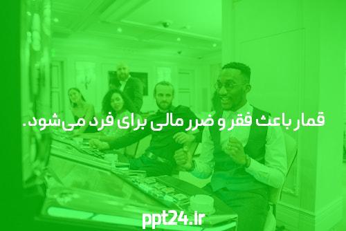 توقف اتلاف زمان و شروع سایت شرط بندی آنلاین