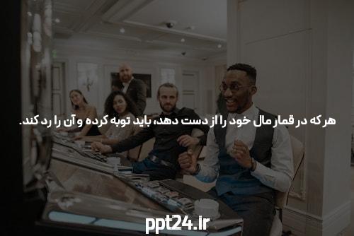 توقف اتلاف زمان و شروع سایت شرط بندی آنلاین