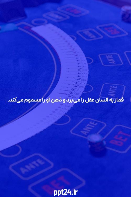 کازینو آنلاین: معجونی از سرگرمی و شانس برای علاقهمندان به بازی های انفجاری و شانسی