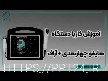 آر اف بهتر است یا هایفو