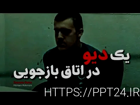 دانلود آهنگ جدید